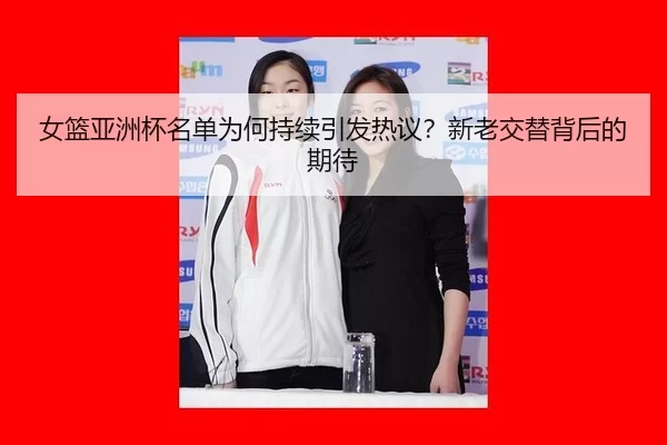 nv-lan-ya-zhou-bei-ming-dan-wei-he-chi-xu-yin-fa-re-yi-xin-lao-jiao-ti-bei-hou-de-qi-dai-2-755.jpg